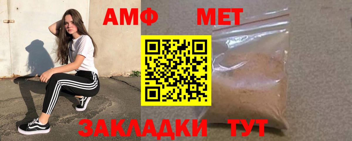 Ступино  АМФ 98%  Вход с VPN 
