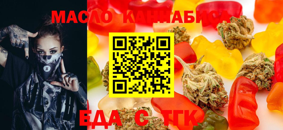 Ступино  Cannafood марихуана  Вход с VPN 