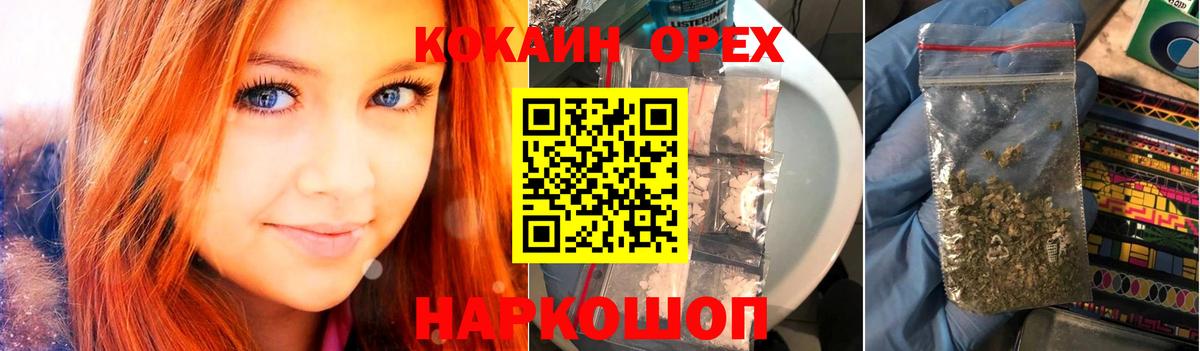 Cocaine Fish Scale Ступино