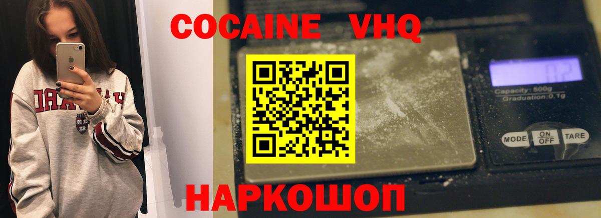 Ступино  Cocaine 98%  Вход с VPN  COCAIN  КОКАИН VHQ 