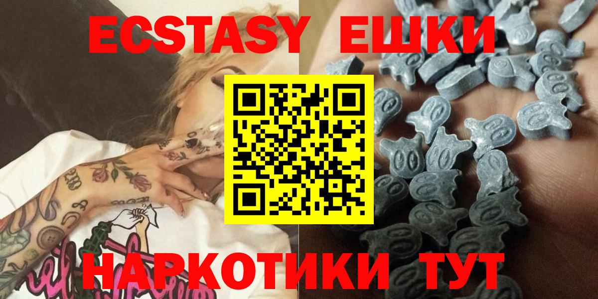 Ecstasy 300 mg  Ecstasy 280мг  Ступино  Вход с VPN 