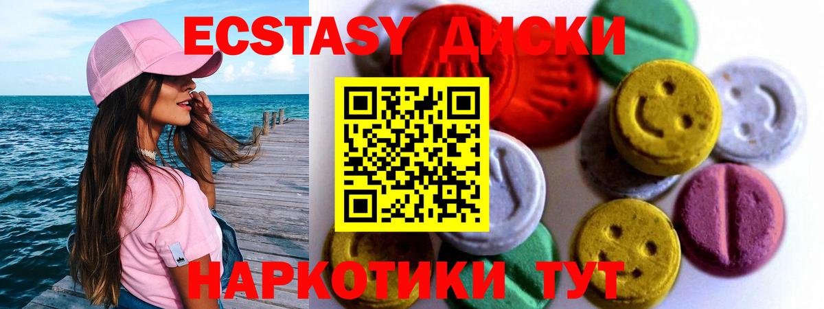Экстази TESLA Ступино