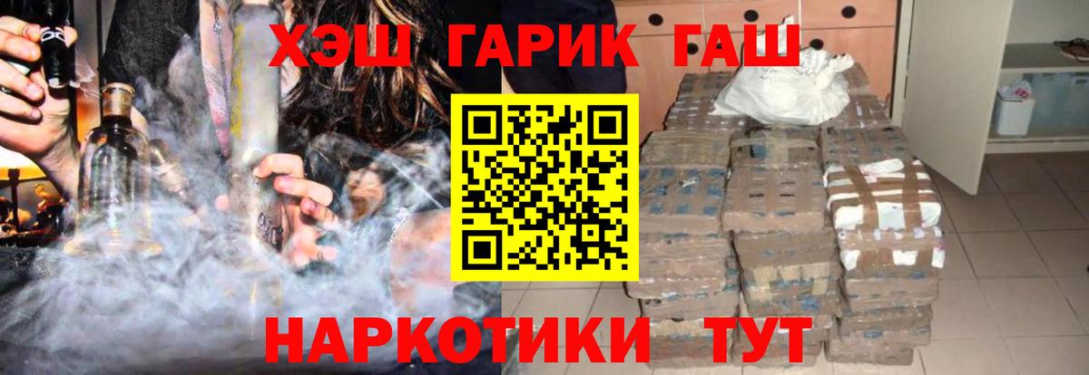 Ступино  Гашиш  ГАШИШ индика сатива  Вход с VPN  ГАШИШ Изолятор 