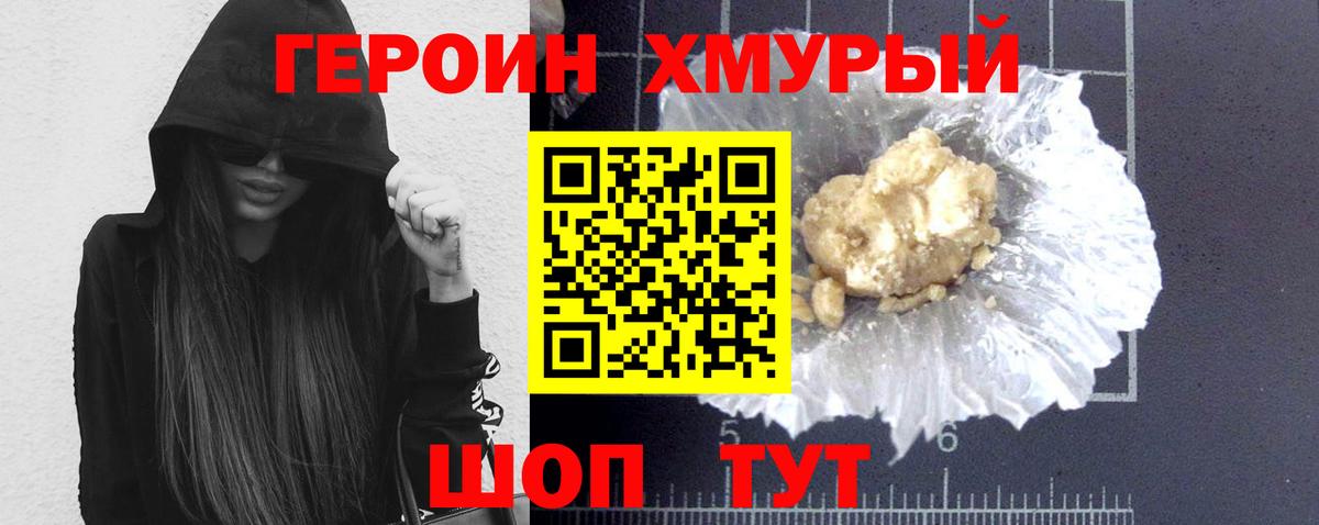 Ступино  ГЕРОИН афганец  Вход с VPN 