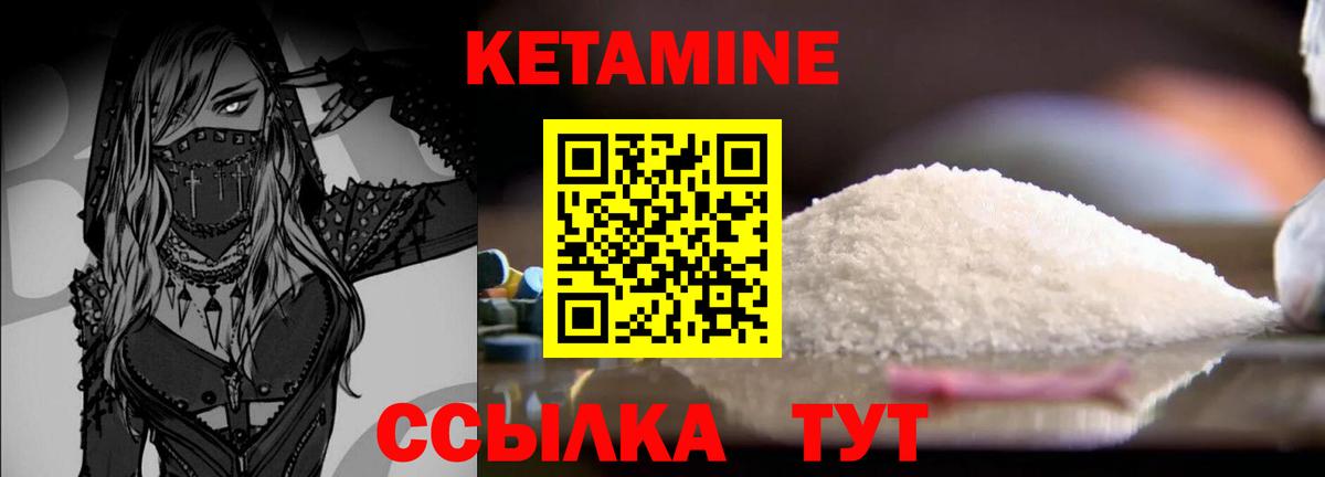 КЕТАМИН VHQ  Вход с VPN  Ступино 