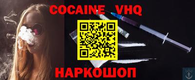 меф VHQ Нальчик