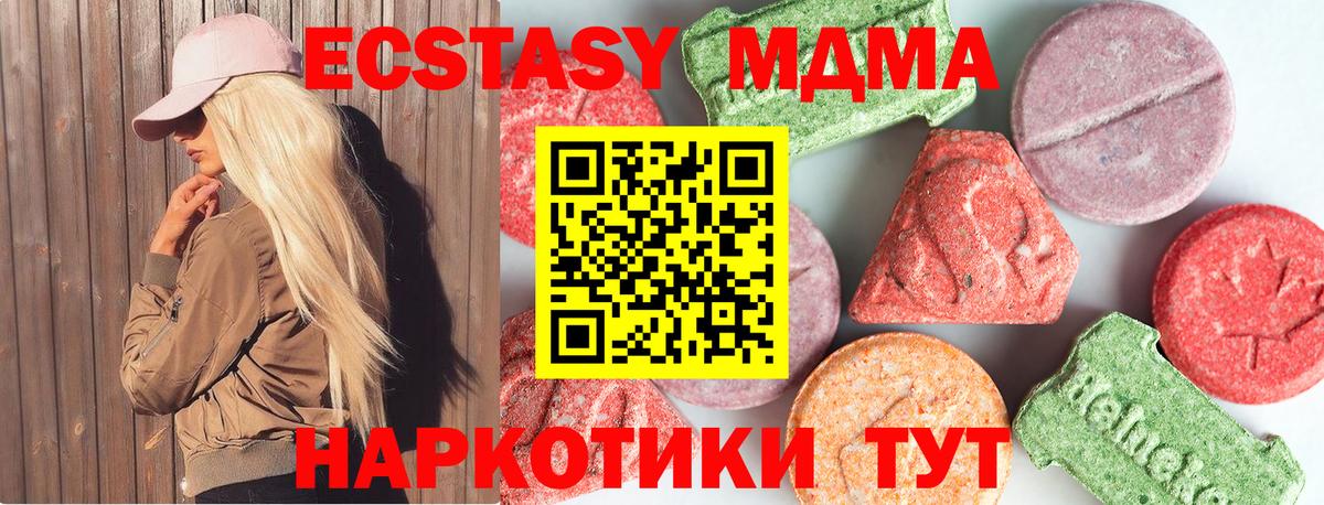 МДМА  Вход с VPN  МДМА VHQ  Ступино  МДМА кристаллы 