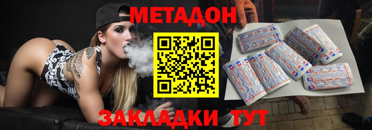 Ступино  даркнет наркотические препараты  Вход с VPN  Метадон methadone  МЕТАДОН methadone 