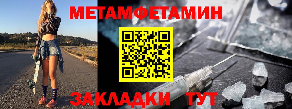 МЕТАМФЕТАМИН витя Ступино