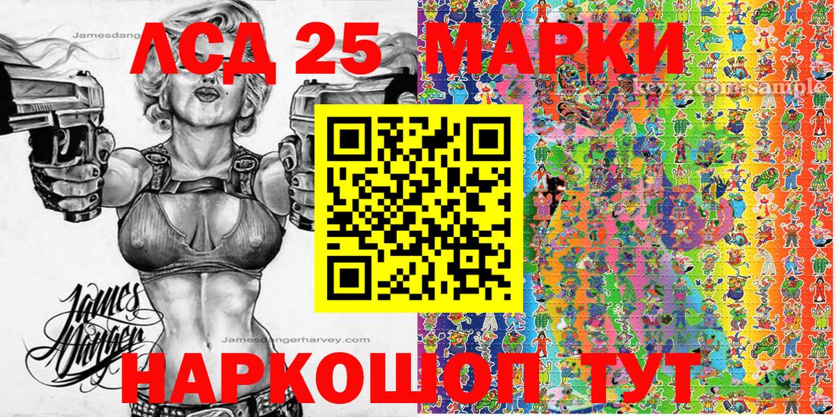 Марки NBOMe 1,5мг Ступино
