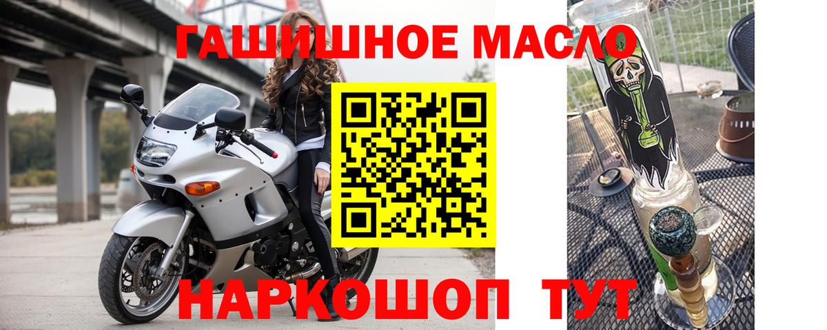 Дистиллят ТГК вейп с тгк  Дистиллят ТГК гашишное масло  Ступино  Вход с VPN 