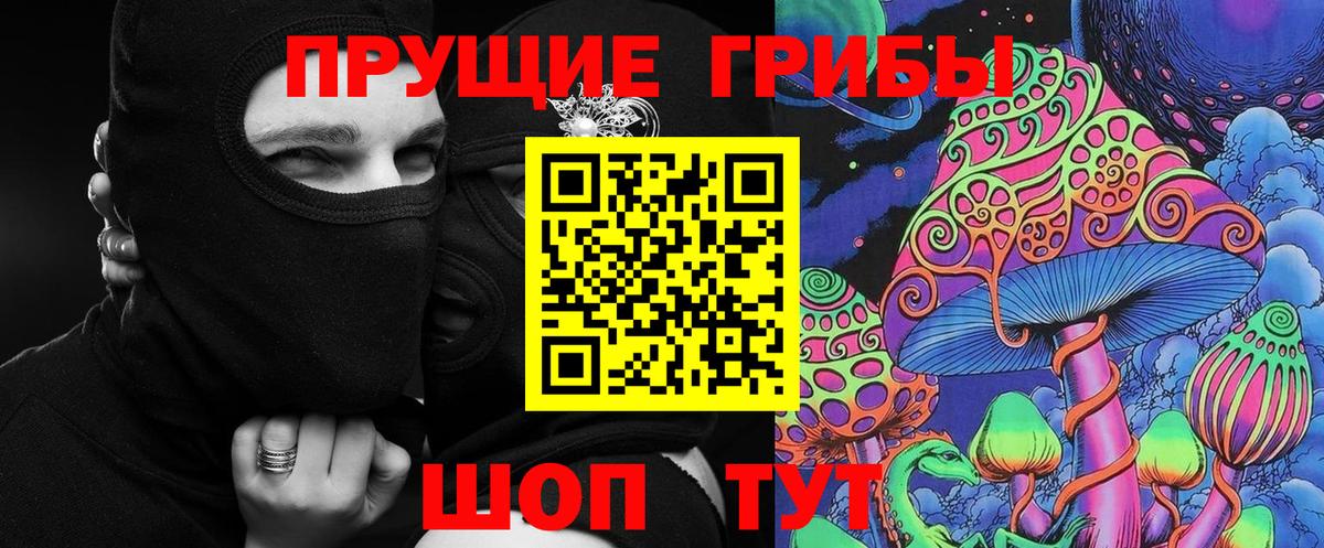 Псилоцибиновые грибы ЛСД Ступино