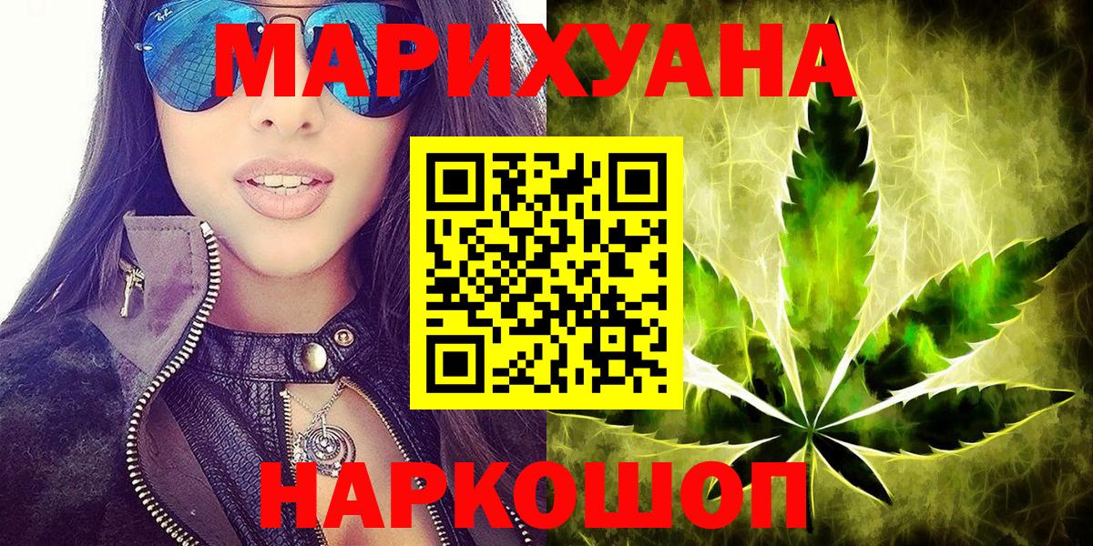 Канабис SATIVA & INDICA  МАРИХУАНА планчик  Вход с VPN  Конопля LSD WEED  Ступино 